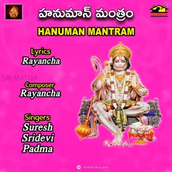 SRI HANUMAN MANTRAM