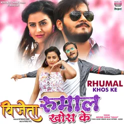 Rhumal Khos Ke From "Vijeta"