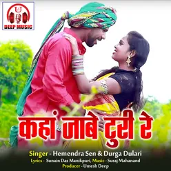 Kaha Jabe Turi Re Chhattisgarhi Song