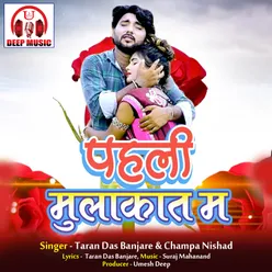 Pahli Mulakat Ma Chhattisgarhi Song