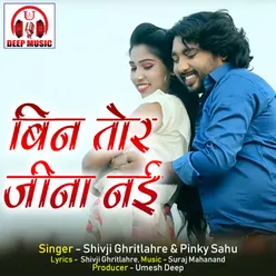 Bin Tor Jeena Nahi Chhattisgarhi Song