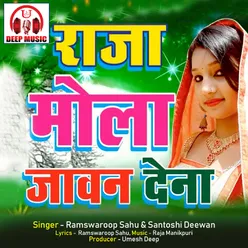 Raja Mola Jawan Dena Chhattisgarhi Song