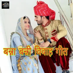 Banna Banni Vivah Geet