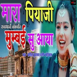 Mara Piya ji Mumbai Su Aaya