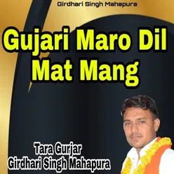 Gujari Maro Dil Mat Mang