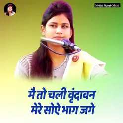 Mujhse Naina Milao Kanhaiya