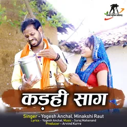 Kadhi Saag Chhattisgarhi Song