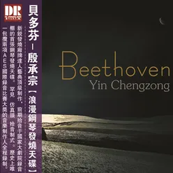 Beethoven - Yin Chengzong