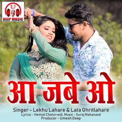 Aa Jabe O Chhattisgarhi Song