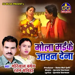 Mola Maike Jawan Dena Chhattisgarhi Song