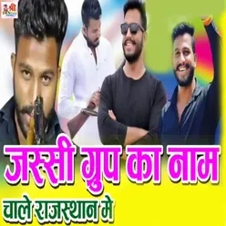 Jassi Group Ka Naam Chale Rajasthan Mai