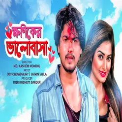Khoniker Bhalobasa Orginal Motion Picture Soundtrack