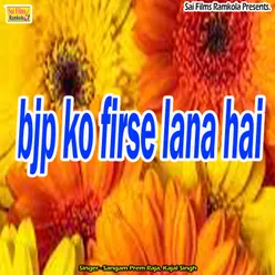 bjp ko firse lana hai