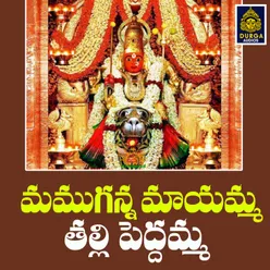 Mamuganna Maayamma Thalli Peddamma