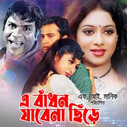 A Badhon Jaba Na Sera Original Motion Picture Soundtrack