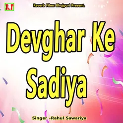 Devghar Ke Sadiya