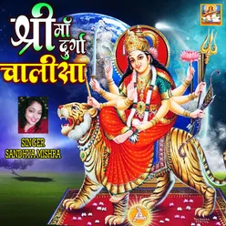 Shri Ma Durga Chalisa