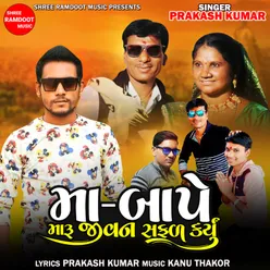 Maa Bape Maru Jivan Safal Karyu New Gujarati Song