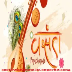 new Saraswati Puja song