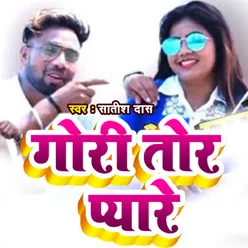 Gori Tor Pyare