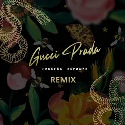 GUCCI PRADA Remix