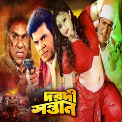 Chokhe Kalo Choshma Diye Original Motion Picture Soundtrack