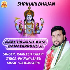 AAKE BIGARAL KAM BANADI PRBHUJI