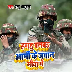 Hamhu Banbu Army Ke Jawan Moya Ge