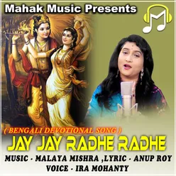 Jay Jay Radhe Radhe Bengali Devotional Song