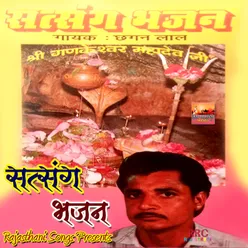 Mahadev Ne Parvati Rame Sangte Marwadi Bhajan