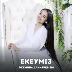 Екеуміз