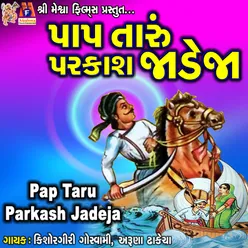 Pap Taru Parkash Jadeja