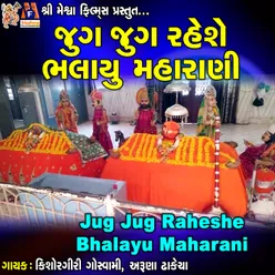 Jug Jug Raheshe Bhalayu Maharani