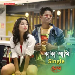 Kaka Ami Single Chele