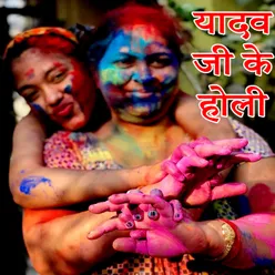 Yadav Ji Ke Holi