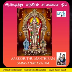 AAREZHUTHU MANTHIRAM SARAVANABAVA OM