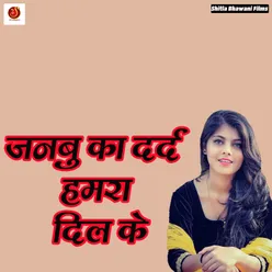 Janbu Ka Dard Hamra Dil Ke