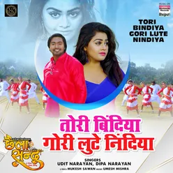 Tori Bindiya Gori Lute Nindiya From "Chhaila Sandu"