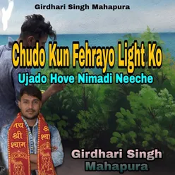 Chudo Kun Fehrayo Light Ko Ujado Hove Nimadi Neeche