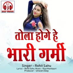 Tola Hoge He Bhari Garmi Chhattisgarhi Song