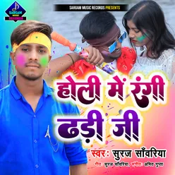 Holi Me Rangi Dhadi Ji