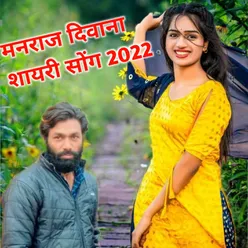 Manraj Deewana Shayari Song 2022