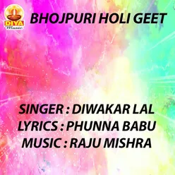 HOLIYA ME GHARE AAJA DARAIBAR RAJA Holi