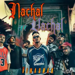 Nachal Tar Vachal