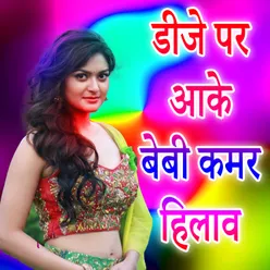 DJ Par Aake Baby Kamar Hilav