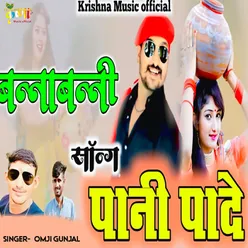 Pani Pade Banna Banni Song