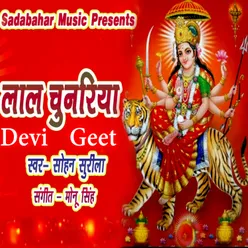 Lal Chunariya Devi Geet