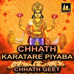 CHHATH KARATARE PIYABA CHHATH GEET