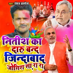 Nitish Ka Daru Band Jindabad Jogira Sa Ra Ra