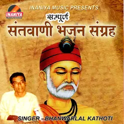 Santvani Bhajan Sangrah